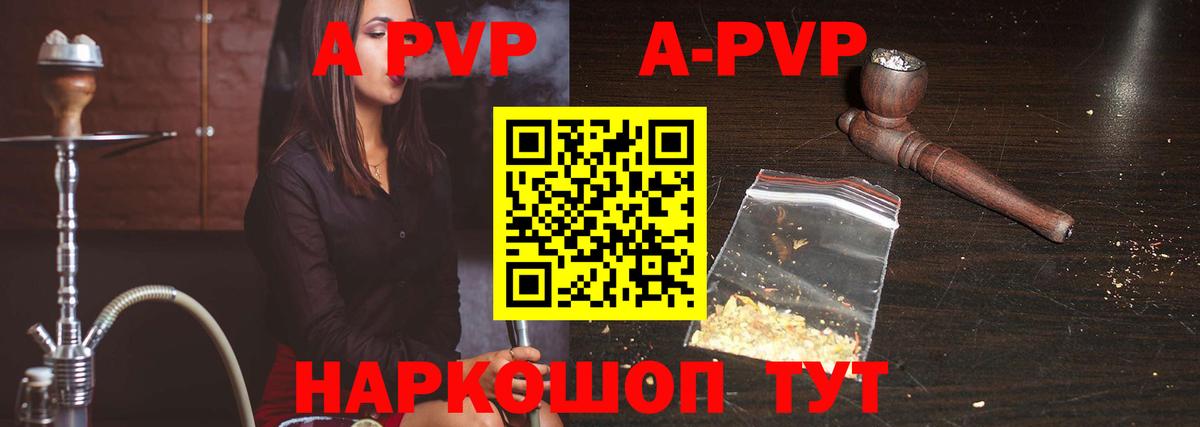 Alpha PVP Соль Ессентуки