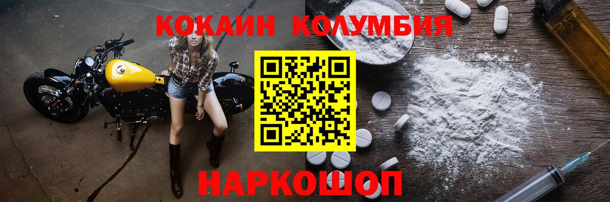 Cocaine Перу  Cocaine Боливия  Ессентуки  Вход с VPN 