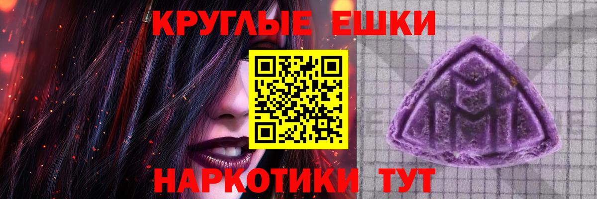 Ecstasy MDMA  где продают   Ессентуки  ЭКСТАЗИ ешки  Вход с VPN  мориарти состав  Ecstasy 