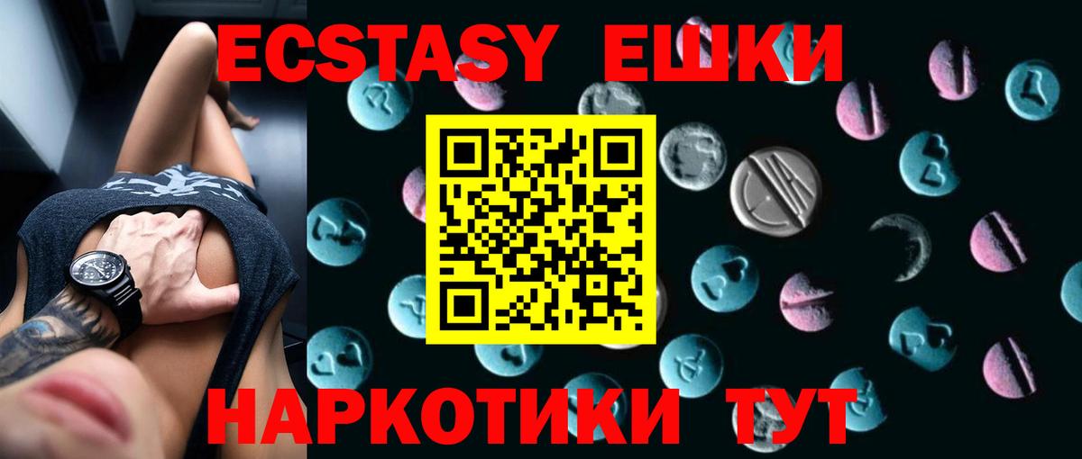 ЭКСТАЗИ mix Ессентуки