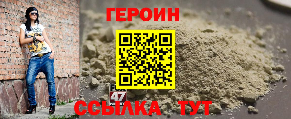 Ессентуки  Героин герыч  Вход с VPN 