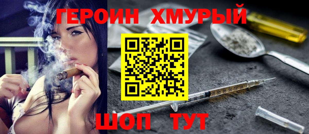 ГЕРОИН Афган Ессентуки