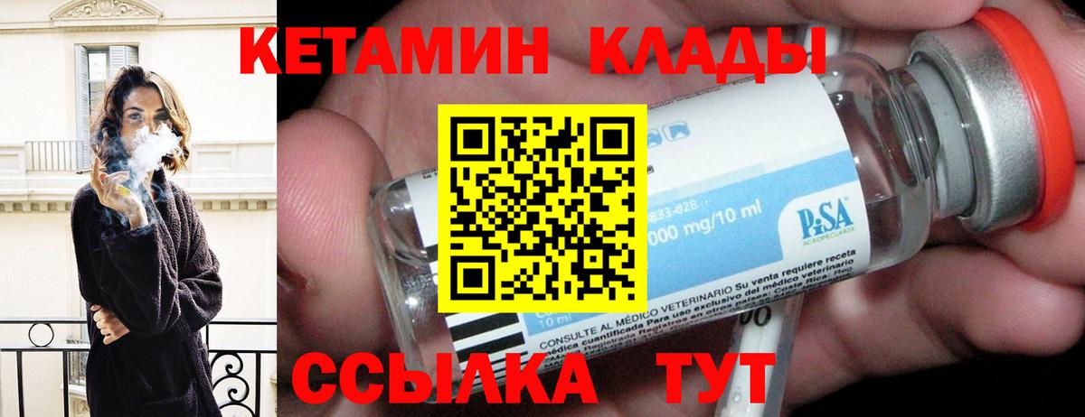 КЕТАМИН VHQ Ессентуки