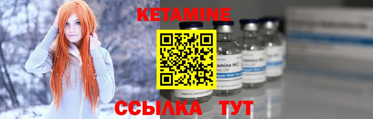 Ессентуки  Кетамин ketamine  Вход с VPN  Кетамин VHQ 