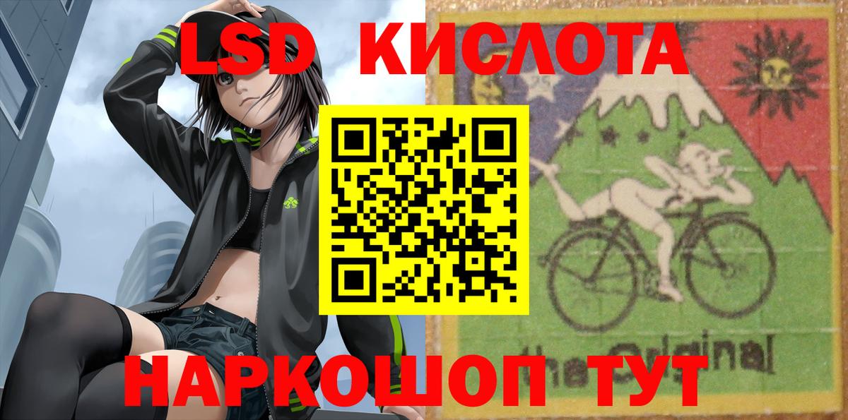 Лсд 25 экстази кислота Ессентуки