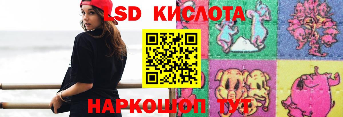 ЛСД экстази ecstasy  Вход с VPN  Лсд 25 экстази ecstasy  LSD-25 экстази  Ессентуки 