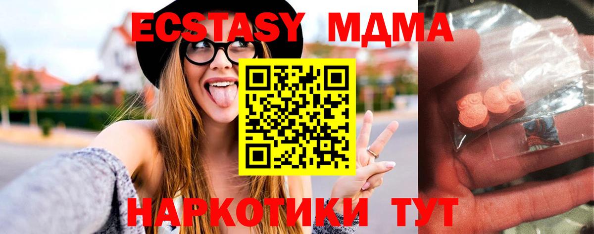 MDMA  Вход с VPN  Ессентуки  MDMA Molly 
