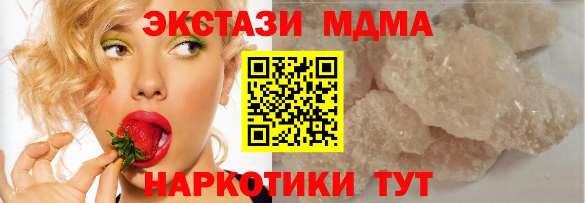 MDMA crystal Ессентуки