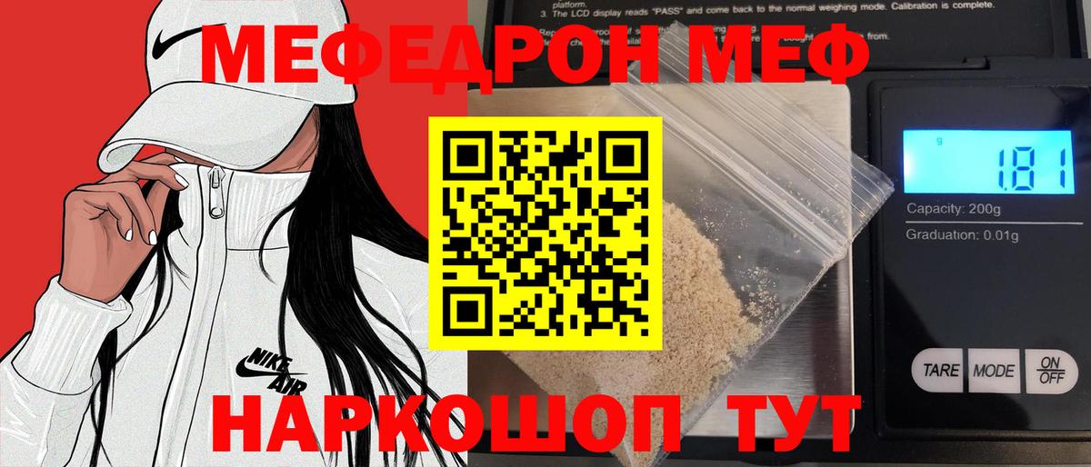 Мефедрон  Ессентуки
