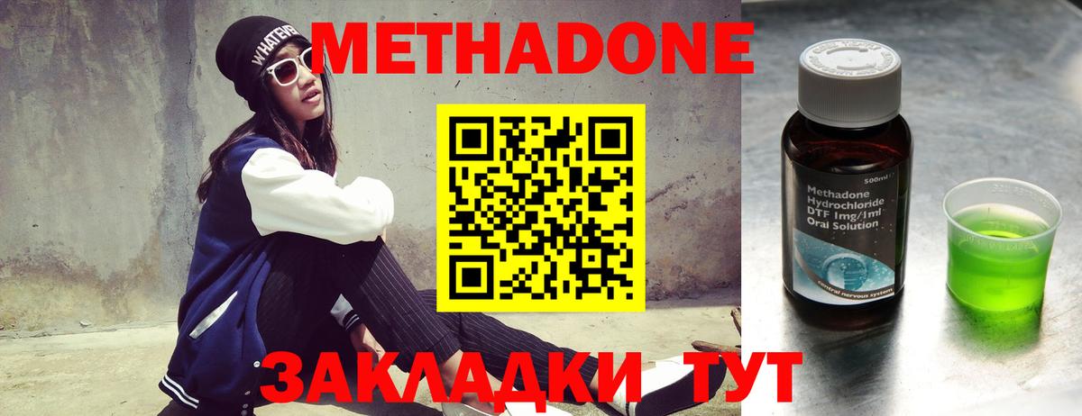 Ессентуки  Метадон мёд  Вход с VPN  МЕТАДОН мёд 