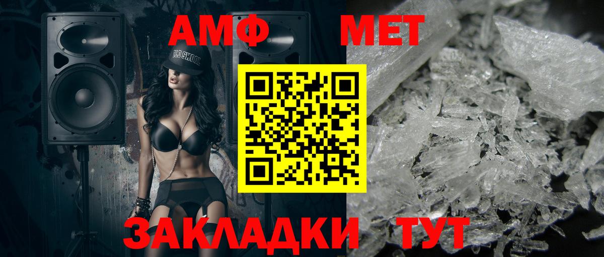 Первитин Декстрометамфетамин 99.9%  МЕТАМФЕТАМИН  Ессентуки  Первитин Декстрометамфетамин 99.9%  Вход с VPN 