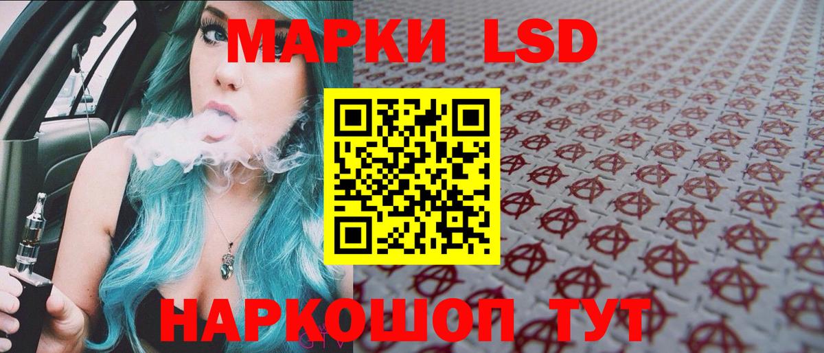 Ессентуки  Наркотические марки 1,5мг  Наркотические марки  Вход с VPN 