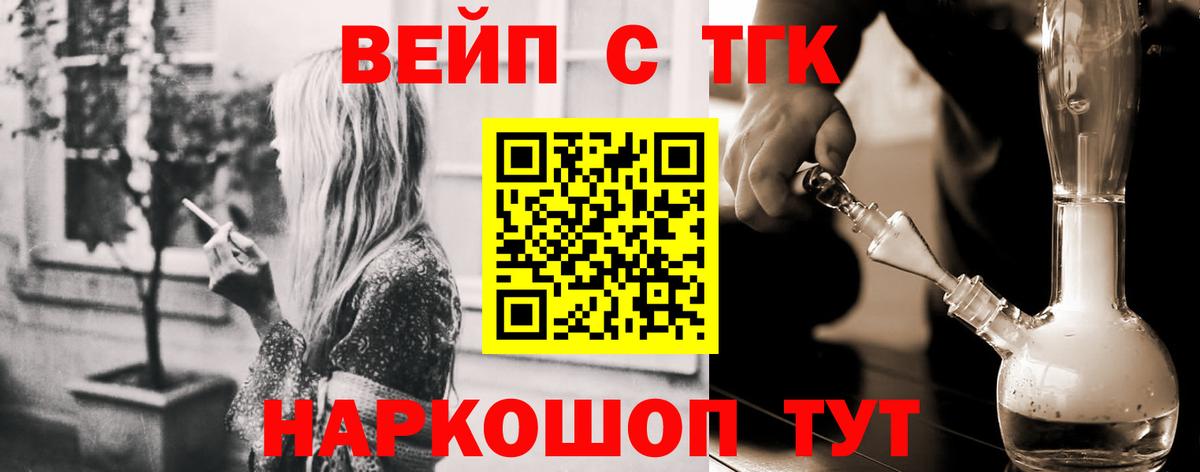 Ессентуки  Дистиллят ТГК THC oil  Вход с VPN 