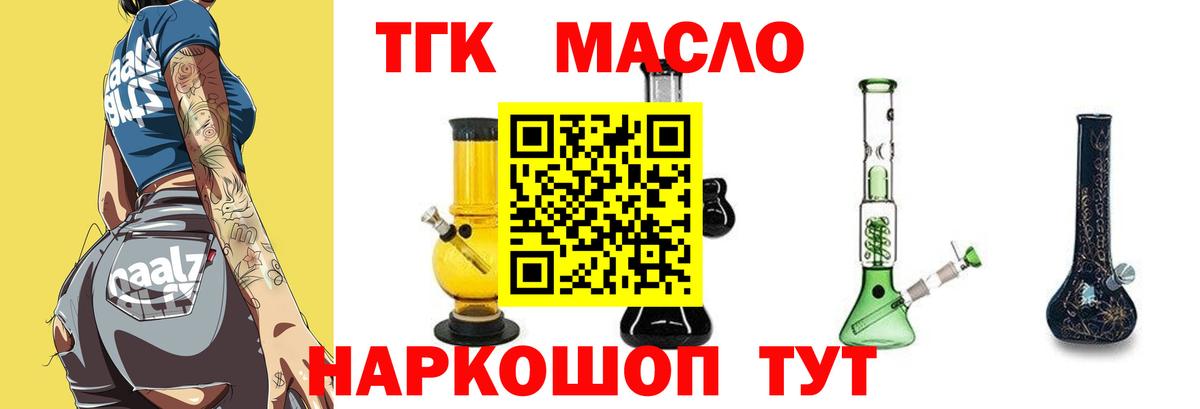 ТГК Wax Ессентуки